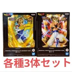 ドラゴンボールZ ドッカンバトルフィギュア ベジット ゴジータ 6点