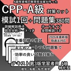 2026年最新】cpp 調達の人気アイテム - メルカリ