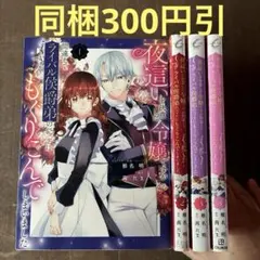 ◎5月新刊◎ꕤ୭*専用出品܀ꕤ୭* - メルカリ