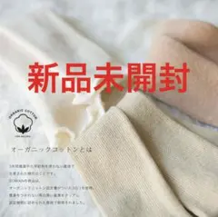 オーガニックコットン ベビーレッグウォーマー 3足セット