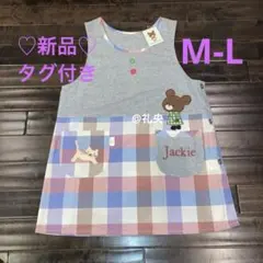 M～L くまのがっこう 裏起毛エプロン 保育士 ジャッキー M～L 介護士 新品