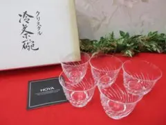 【FF3186/6】HOYA クリスタル冷茶碗 5個セット　ガラスコップ