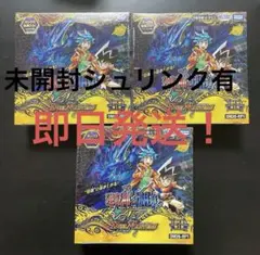 特価！！デュエルマスターズ 逆転神VS切札竜 3BOX シュリンク付き デュエマ