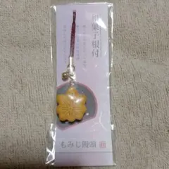 和菓子根付 もみじ饅頭 ストラップ