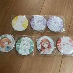 五等分の花嫁　缶バッジセット