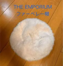 THE EMPORIUM ファーベレー帽 淡いピンク