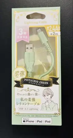lightningケーブル Lightningケーブル
