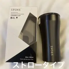 STTOKEタンブラーCeramic Cup590ml ブラックストロー完全密閉