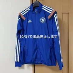 レア品 adidas ボストンマラソン 2017 ジャケット