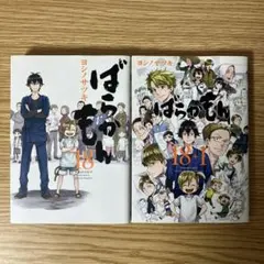 Item thumbnail for item 2a1cacff-2483-41d7-893c-2ac4f29cf8f8