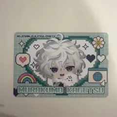 にじさんじ ピグパーティー チップス 叢雲カゲツ