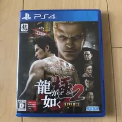 龍が如く 極2 (Kiwami 2) PS4