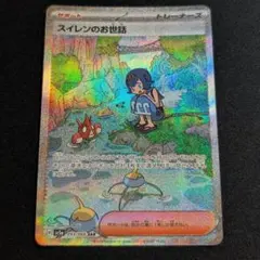 2025年最新】スイレンのお世話 SARの人気アイテム - メルカリ