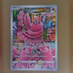 ポケモンジャンボカード　オドリドリ