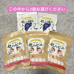 セノッピー りんご味 ぶどう味 - メルカリ