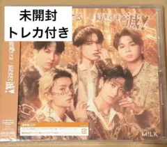 【未開封】M!LK 爆裂愛してる 通常盤
