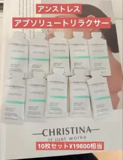 CHRISTINA UNSTRESS アブソリュートリラクサー サンプル10枚 - メルカリ