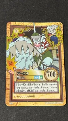 ワンピース ハイパーバトル カードダス C349 ラブーン 戦いの約束
