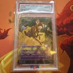 バンビ 小さな王子さま エンチャンテッド PSA10