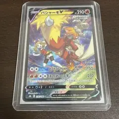 バシャーモV CSR