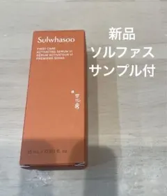 【新品未開封】ソルファス　ファーストケアAセラムⅥ 15ml サンプル付のサムネイル