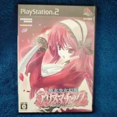 終末少女幻想 アリスマチック PS2　s03
