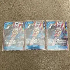 ワンピースカード　バギー　プロモ　P　P-084