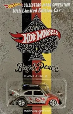 ホットウィール ジャパン コンベンションカー2026左向き 右向き 2台