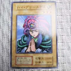 ハイ・プリーステス PSA10 初期 Yahoo!オークション - PSA 10 遊戯王 初期 ハイプリーステス vol.6 199