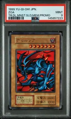 2026年最新】デビルゾア psa9の人気アイテム - メルカリ