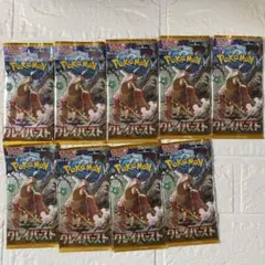 ポケモンカードゲーム クレイバースト9パック