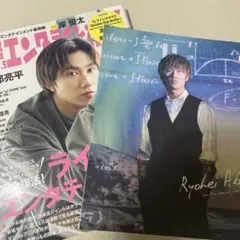 DUET 阿部亮平 雑誌2冊