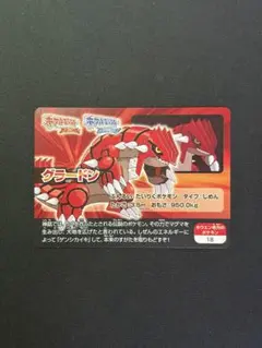 ゲンシグラードン ポケモンスクラップ オメガルビー ・ アルファ