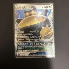 カビゴンGX PROMO SM-Pプロモカード 001/SM-P - メルカリ