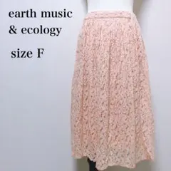 【アースアンドミュージックエコロジー】レース プリーツ ミディ カットワーク