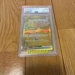 ARS10】ピカチュウex UR テラスタルフェス 鑑定書付き PSA10相当
