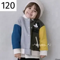 ☆ 新品 120 petit main Disney 洗える　スタジャン マルチ