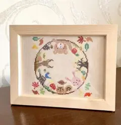 クロスステッチ完成品　リス　うさぎ　くま　インテリア　ハンドメイド　秋