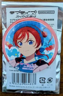 ラブライブ！スーパースター!! Liella!結女体育祭 缶バッジ 米女メイ