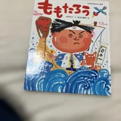 長谷川義史