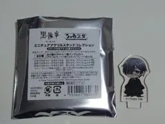 黒執事 シエル キャラクターグッズ