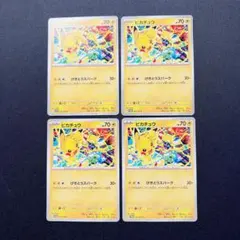 ピカチュウ げきとうスパーク291/SV-P ジムプロモ 4枚セット ②