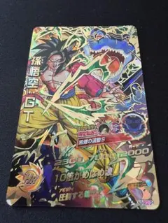 2026年最新】ドラゴンボールヒーローズ 黒煙の人気アイテム - メルカリ