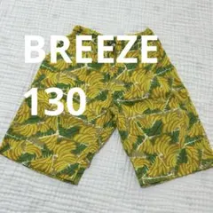 BREEZE ブリーズ ハーフパンツ 半ズボン バナナ ウエストゴム 130