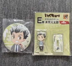 ハイキュー!! Yummyマスコット 缶バッチ 梟谷 木兎光太郎 音駒 黒尾