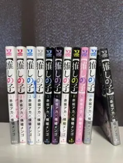 推しの子 全10巻セット