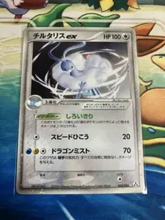 チルタリス ex 2005年 ミラージュフォレスト-1st ED. psa9 2026年最新】ポケモンカード チルタリスexの人気アイテム - メルカリ