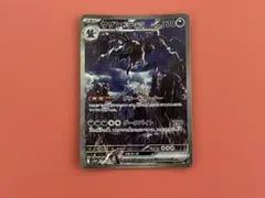 サザンドラex SAR SV11W ホワイトフレア 171/086 - メルカリ