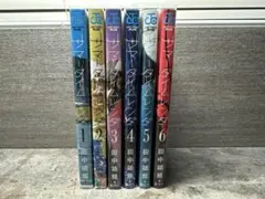サマータイムレンダ 1〜6巻セット