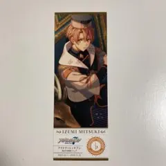 アイナナ アニメイト フェア特典 和泉三月